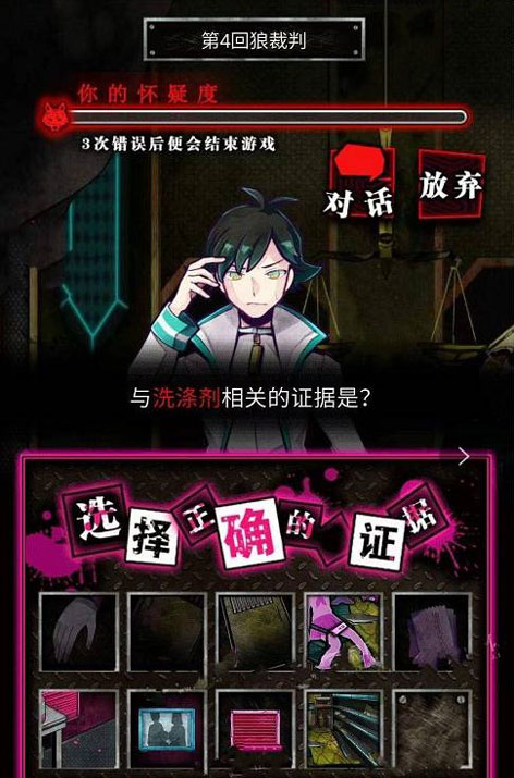 惡狼游戲another