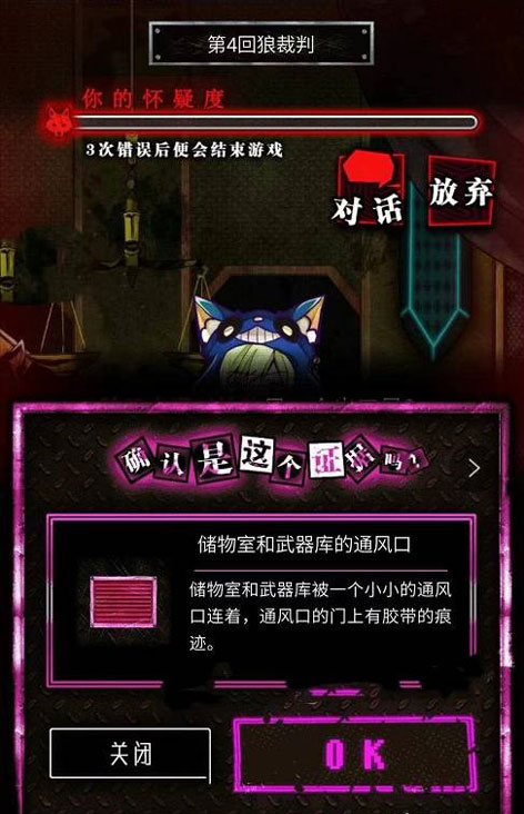惡狼游戲another