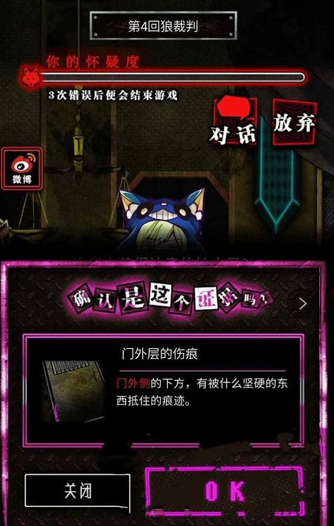 惡狼游戲another