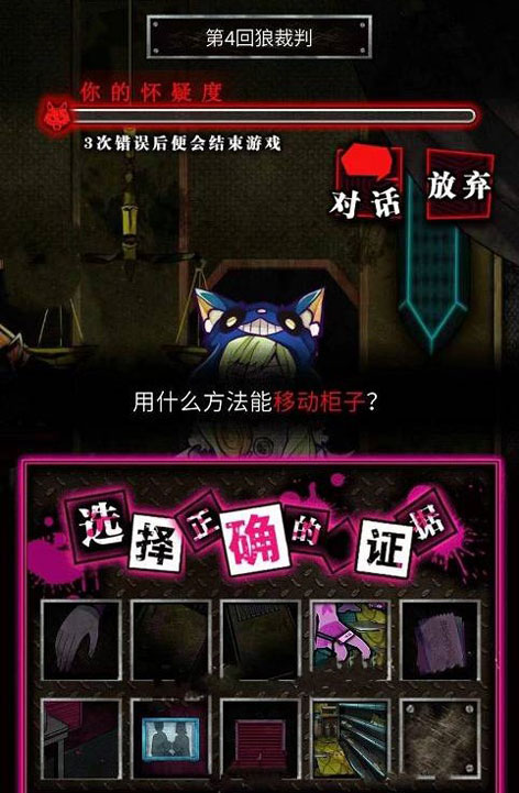 惡狼游戲another