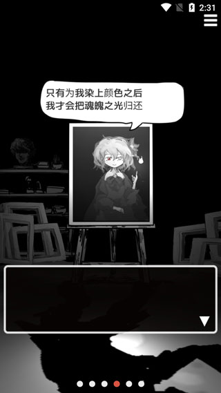 末路調色板截圖2