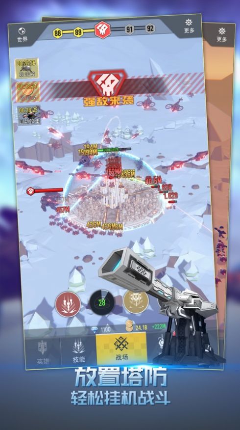 終極要塞