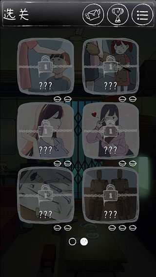 下一秒細(xì)思恐極截圖2