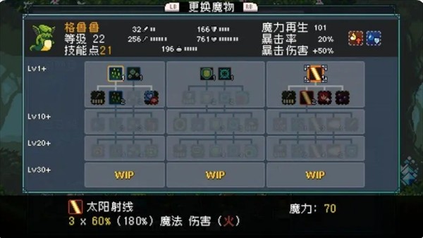 《怪物樂(lè)土》寵物進(jìn)化配方分享
