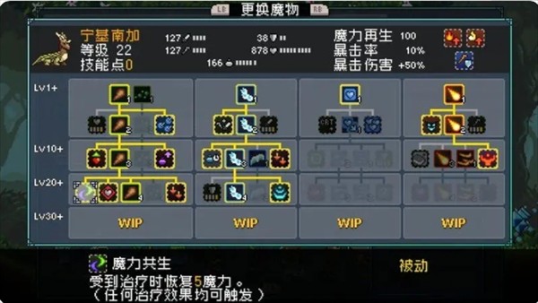 《怪物樂(lè)土》寵物進(jìn)化配方分享