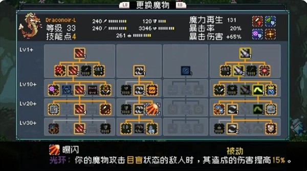 《怪物樂(lè)土》寵物進(jìn)化配方分享