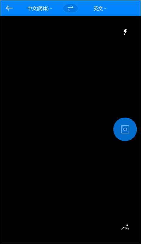 Papago翻譯器