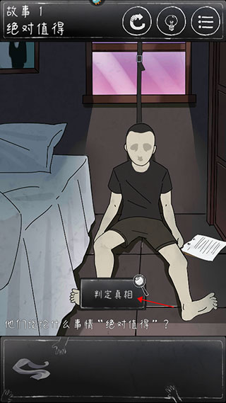 下一秒細(xì)思恐極