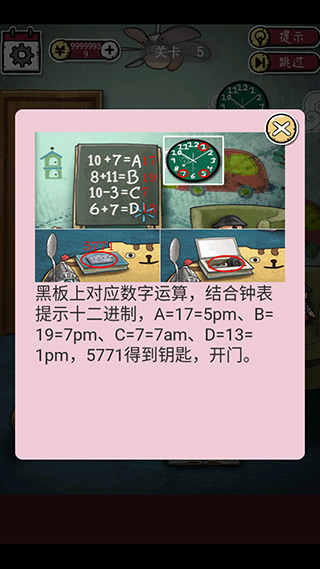 逃出365道門(mén)