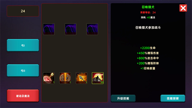 暗黑之地截圖4