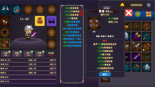 暗黑之地截圖5