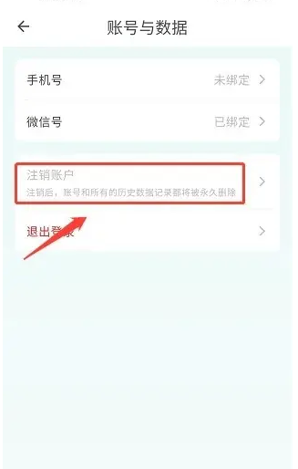 豌豆體重記