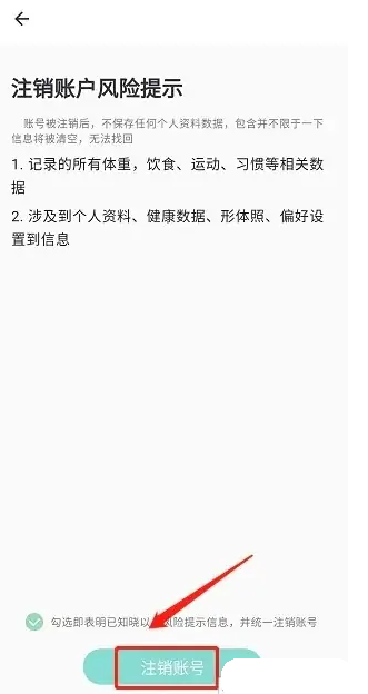 豌豆體重記