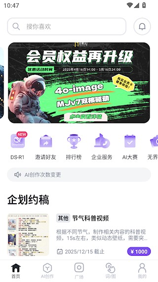 無界AI繪畫