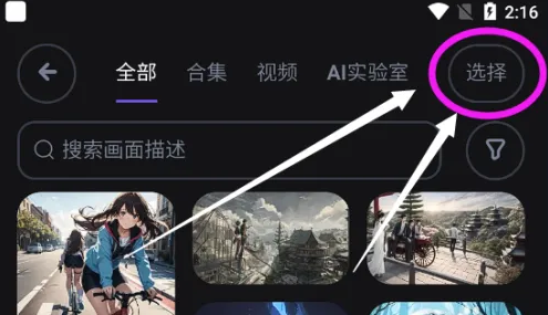 無界AI繪畫