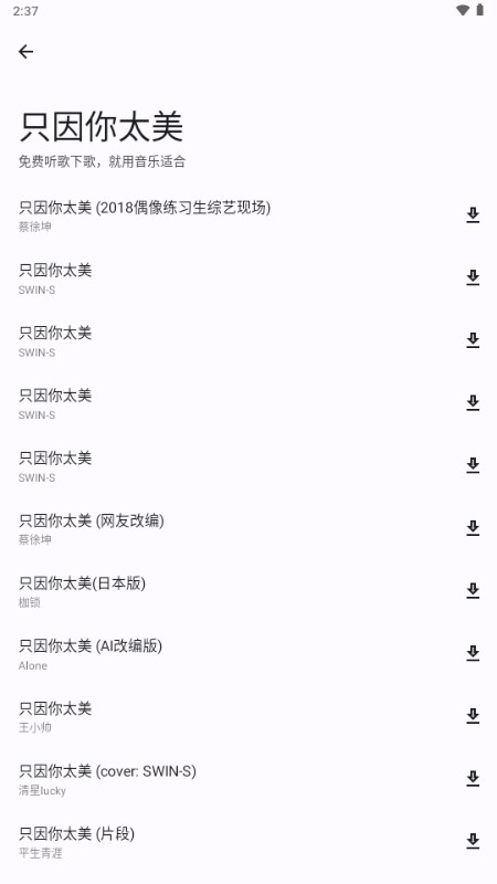 音樂(lè)適配器
