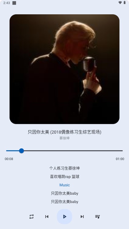 音樂(lè)適配器