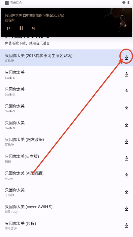 音樂(lè)適配器