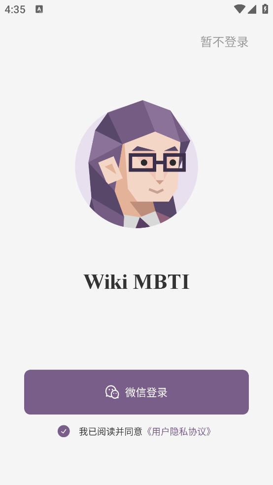 MBTI百科