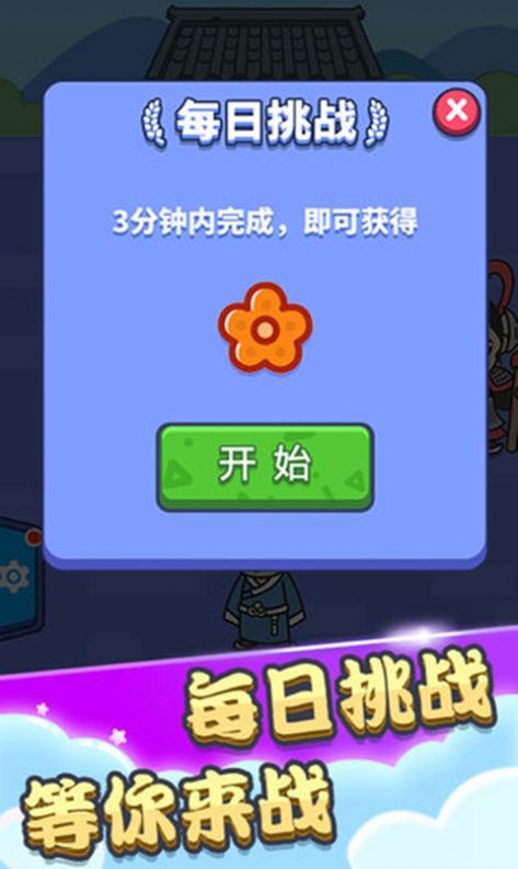 成語(yǔ)填空秀
