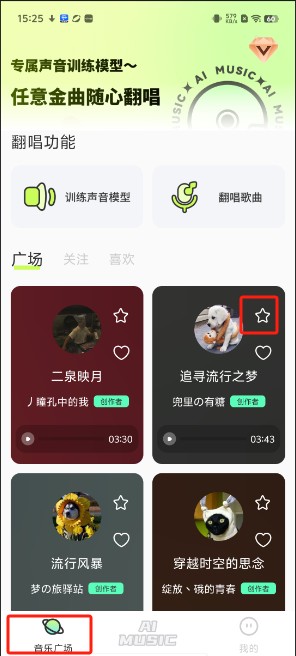 AI寫歌唱作助手