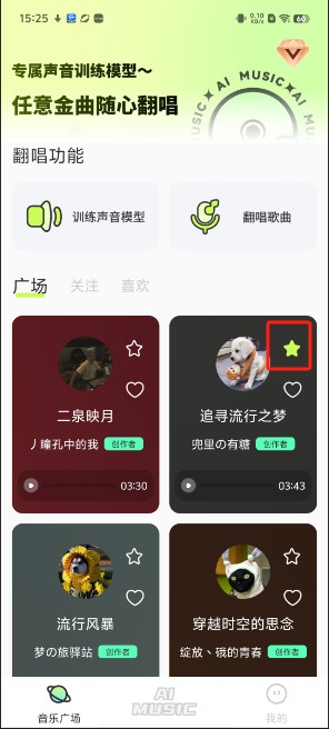 AI寫歌唱作助手