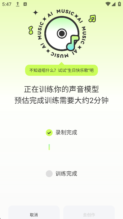 AI寫歌唱作助手