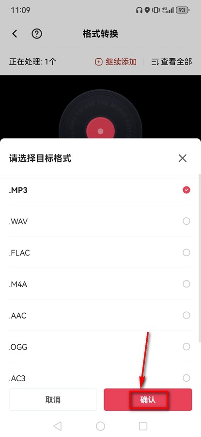 音頻快剪軟件