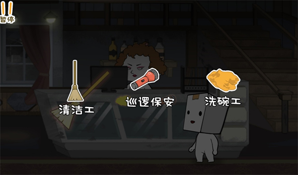 紙盒人驚魂夜截圖4