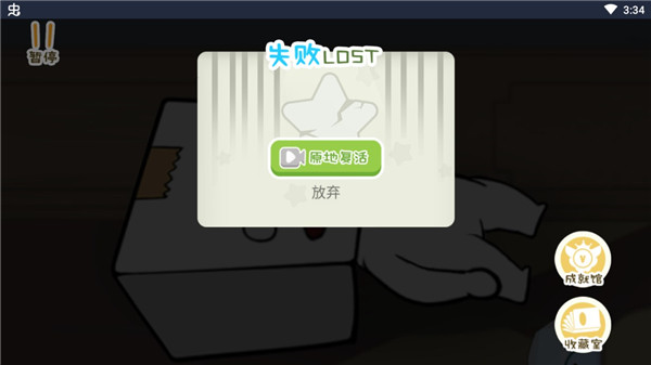 紙盒人驚魂夜