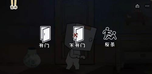 紙盒人驚魂夜