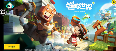 迷你世界舊版本0.44.2