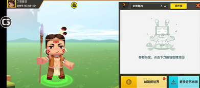 迷你世界舊版本0.44.2