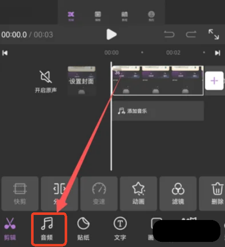 花瓣剪輯軟件