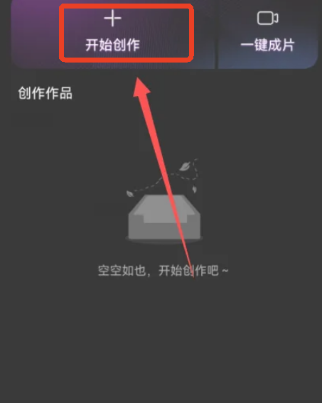 花瓣剪輯軟件