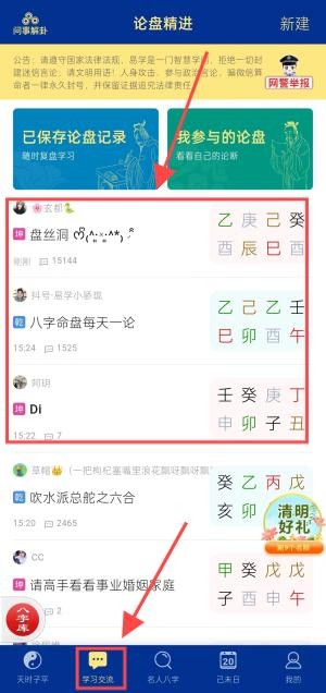 天時子平八字排盤