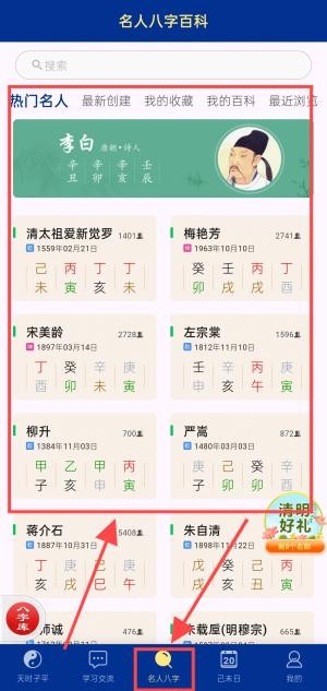 天時子平八字排盤
