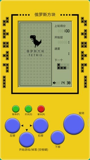 經(jīng)典俄羅斯方塊游戲截圖3