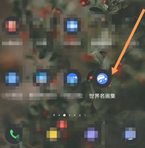 世界名畫集軟件