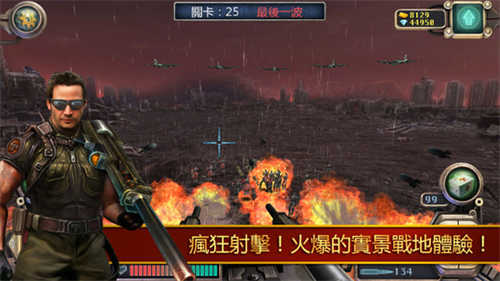 火線要塞截圖7