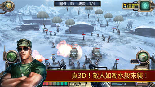 火線要塞截圖8