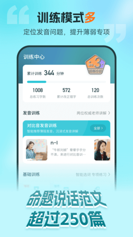 言鳥普通話測試