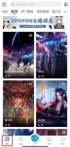 啊噗啊噗壁紙