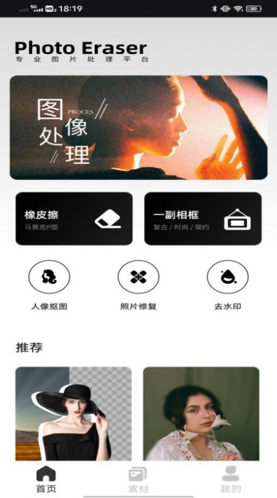 像素蛋糕AI修圖