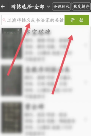 不厭書(shū)法app