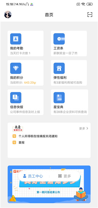 星河邦截圖1