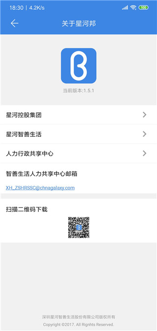 星河邦截圖4