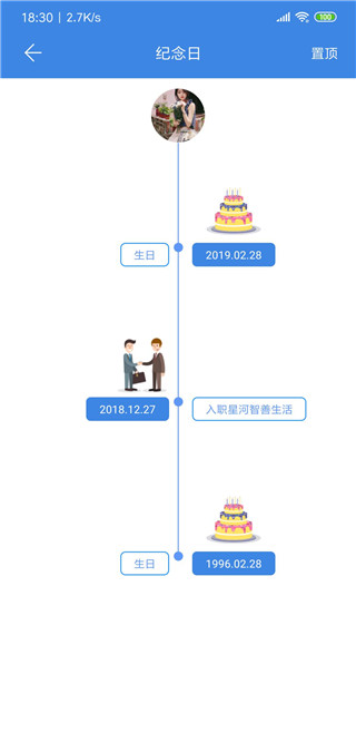 星河邦截圖3