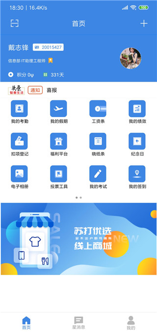 星河邦截圖5