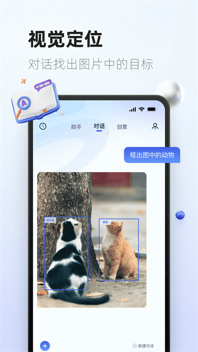 紫東太初截圖1